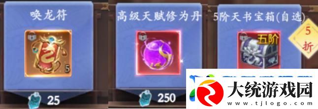 掌门江湖路跨服PVP