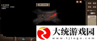 烟雨江湖千机遗迹怎么开启
