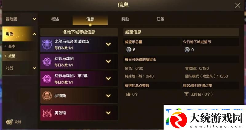 地下城与勇士