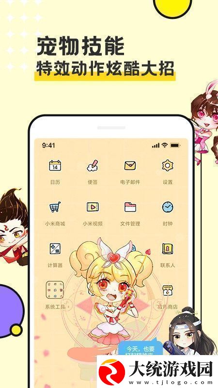 图图宠物软件手机版不卡顿图图宠物软件手机版安卓下载