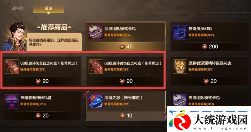 地下城与勇士