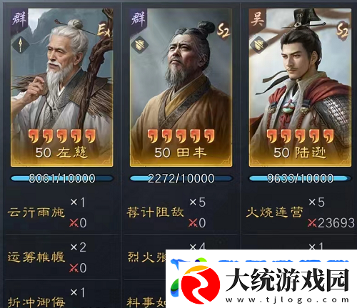 三国谋定天下s4最新t0阵容推荐攻略