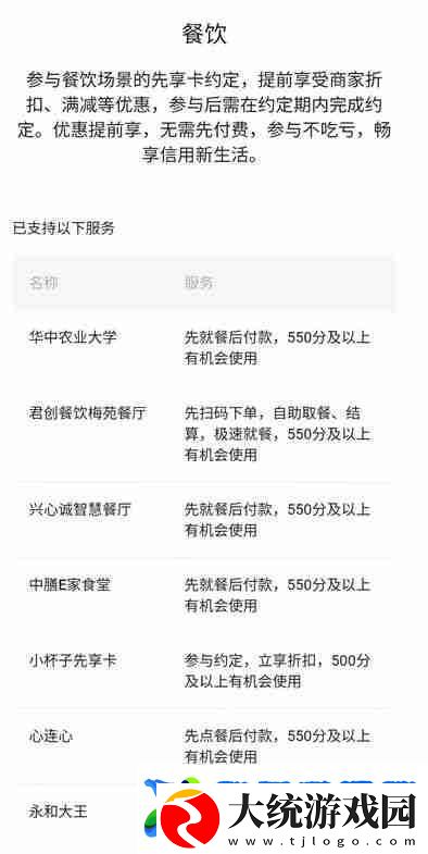 微信如何先用后付