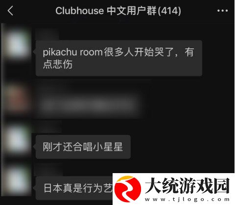 Clubhouse怎么邀请别人