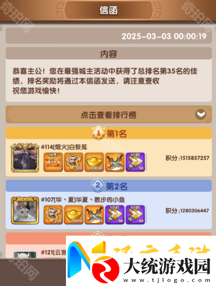 三国冰河时代S4最强城主活动怎么玩