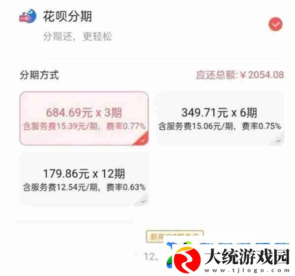 转转怎么分期购买东西
