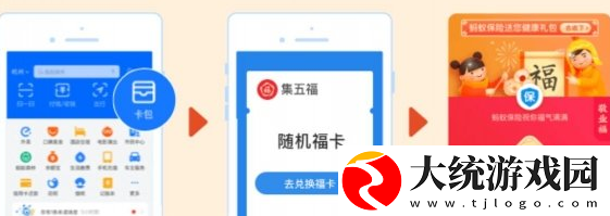 江南百景图福气盲盒怎么获得