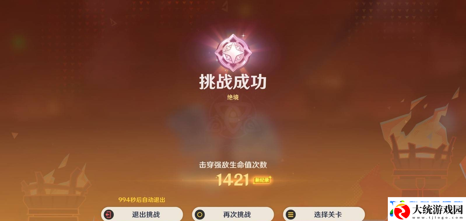 原神无极限超激格斗赛第二关满分配队推荐
