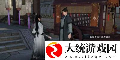 逆水寒手游逃婚记任务怎么玩