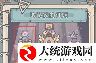 最强蜗牛共鸣图鉴作用介绍