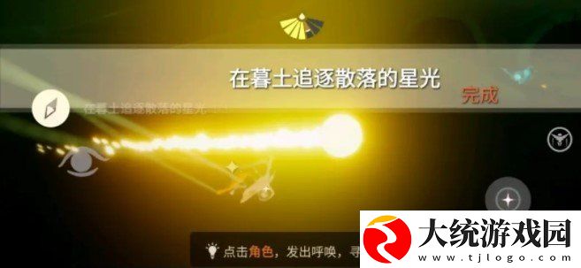 光遇2月5日每日任务怎么做