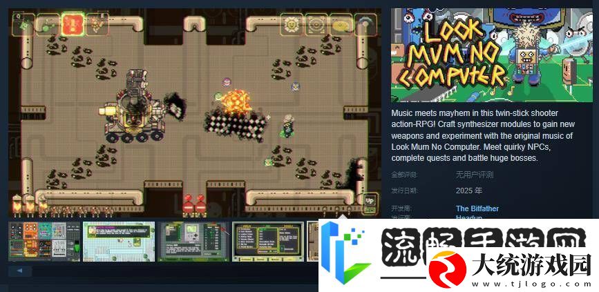 音乐与射击融合！LookMumNoComputerRPG登陆Steam
