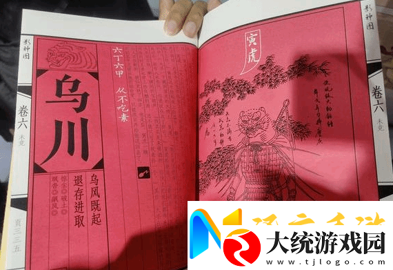 黑神话