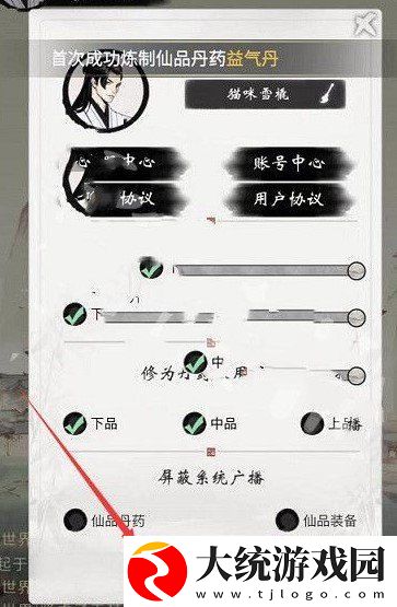 一念逍遥宋祖儿密令怎么获得