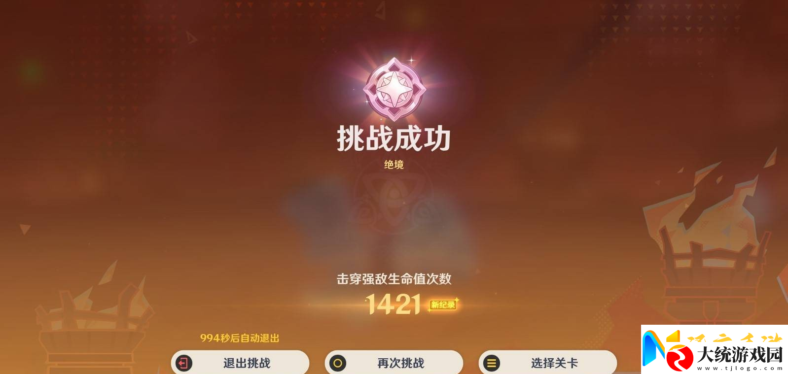 原神无极限超激格斗赛第二关满分配队推荐