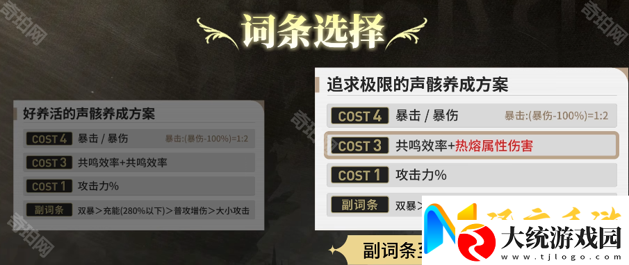 鸣潮布兰特声骸用什么