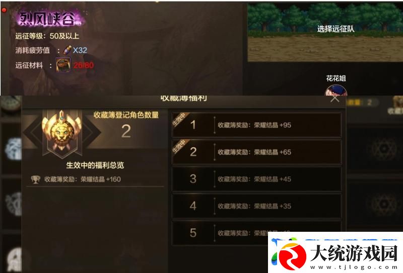 地下城与勇士