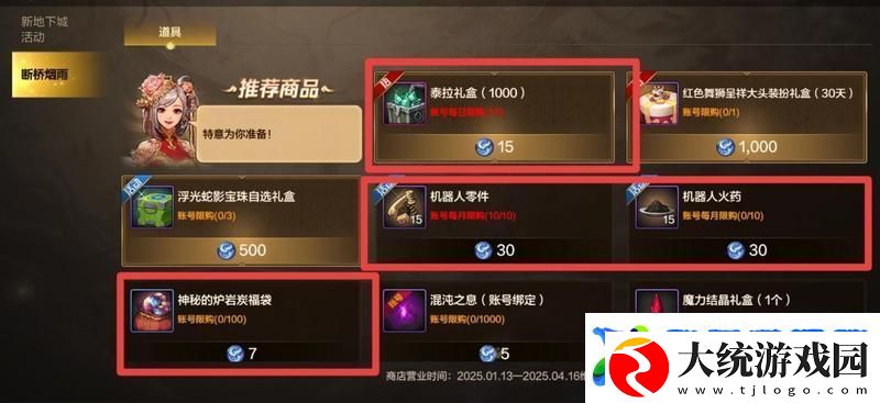 地下城与勇士