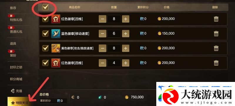 地下城与勇士