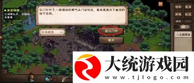 烟雨江湖千机遗迹怎么开启