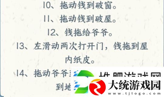 文字来找茬奶奶要疾跑通关方法攻略图文一览