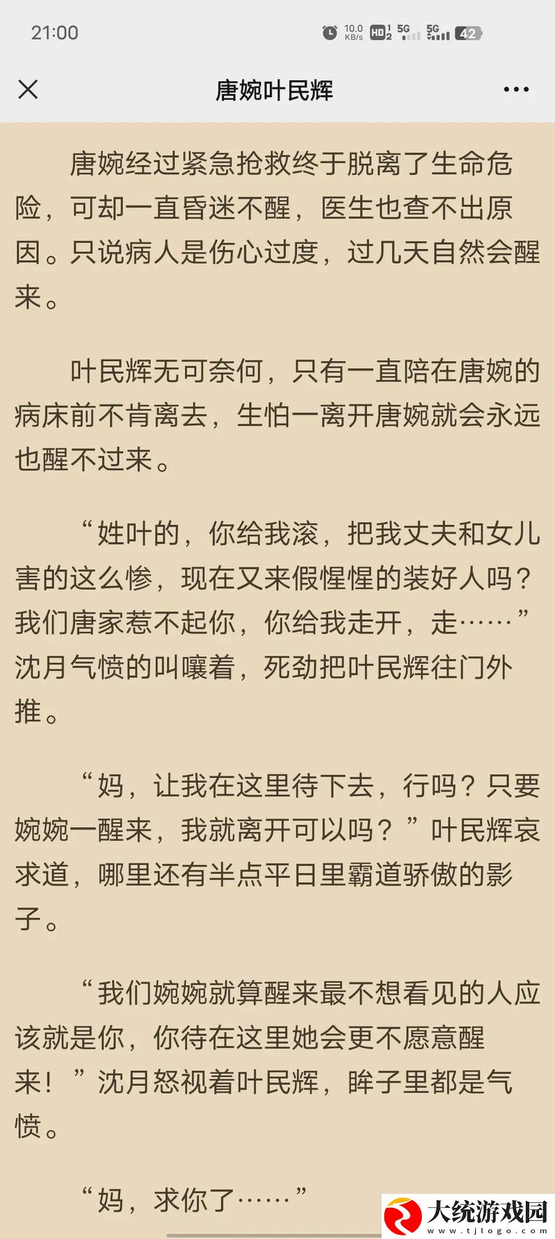 隐秘瞬间