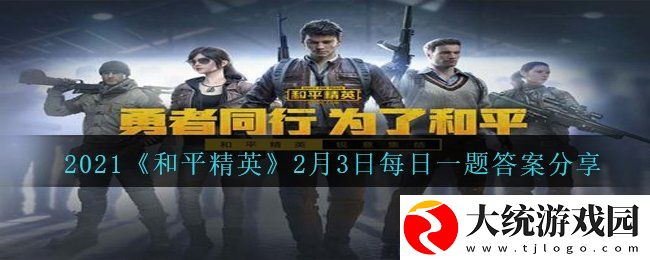 和平精英在黄金岛攻略中鸡仔在哪里获得了钥匙