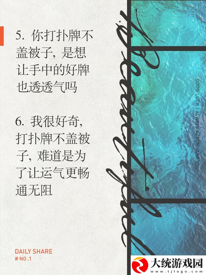 内容丰富扑克牌又疼又叫不盖被子
