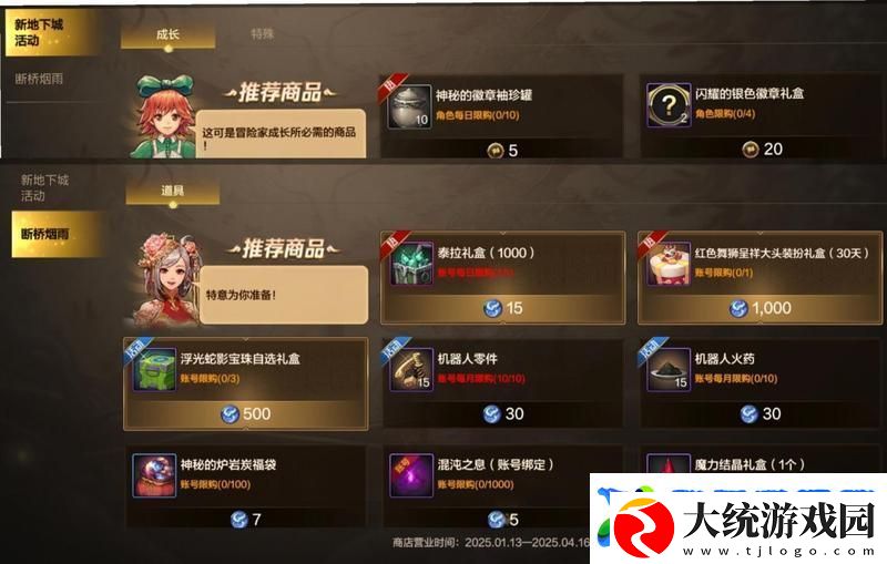 地下城与勇士