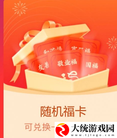 江南百景图福气盲盒怎么获得