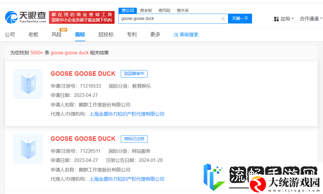 鹅鸭杀商标战落幕出品方胜出多方抢注梦碎