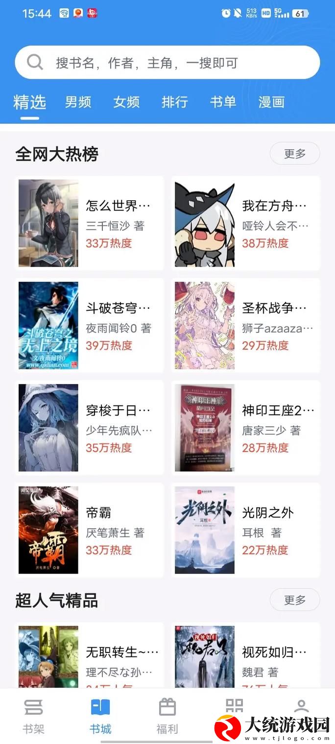 探索高校长白沽1