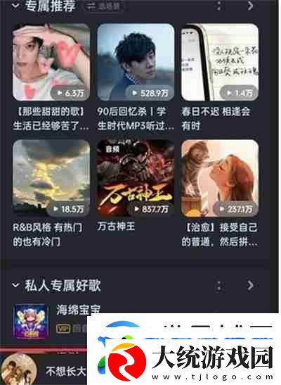 酷狗音乐如何开启DJ模式
