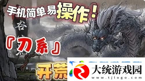 鬼谷八荒刀修流派推荐攻略
