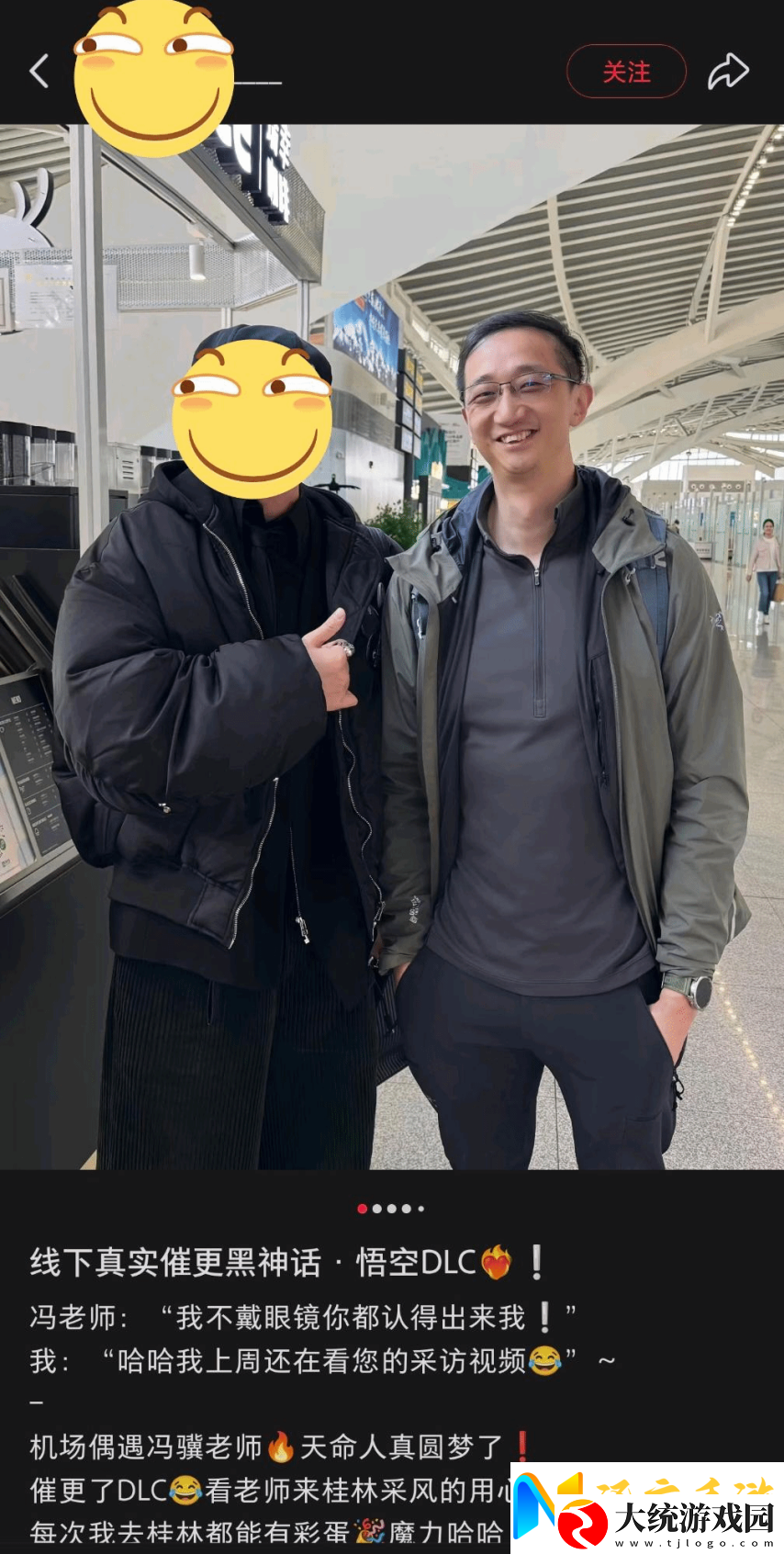黑神话