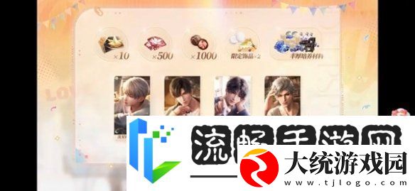 恋与深空3.0版本福利有哪些