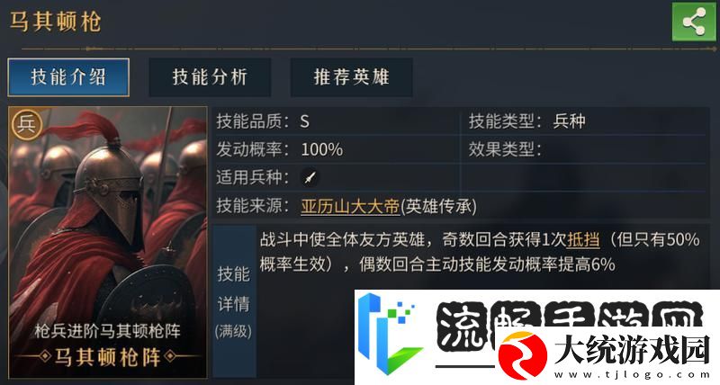 帝国权杖与文明英雄列传亚历山大大帝