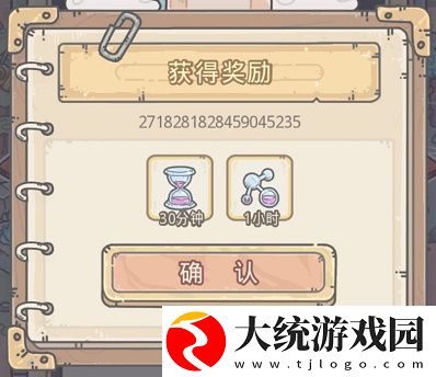 最强蜗牛7月29日密令介绍