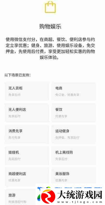 微信如何先用后付