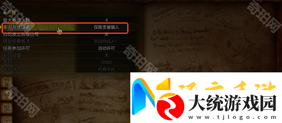 怪物猎人荒野怎么召唤NPC助战