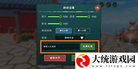 创造与魔法2月5日兑换码是什么
