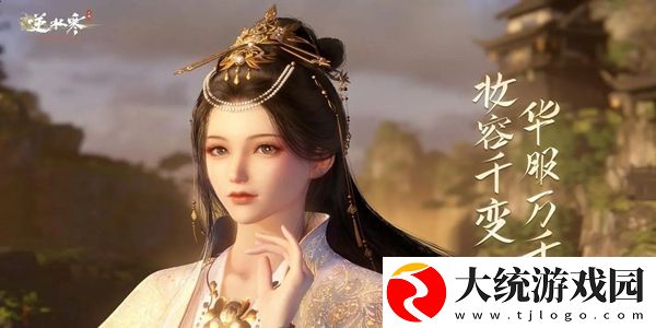 逆水寒手游逃婚记任务怎么玩