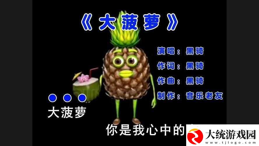 大菠萝最新最新隐藏入口