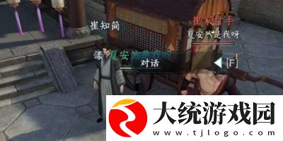 逆水寒手游逃婚记任务怎么玩