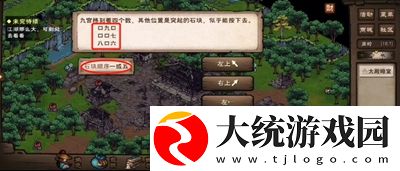 烟雨江湖千机遗迹怎么开启