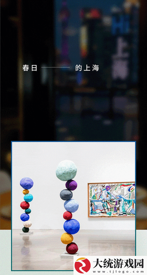 激发创意无限的GOGOGO大但人文艺术包