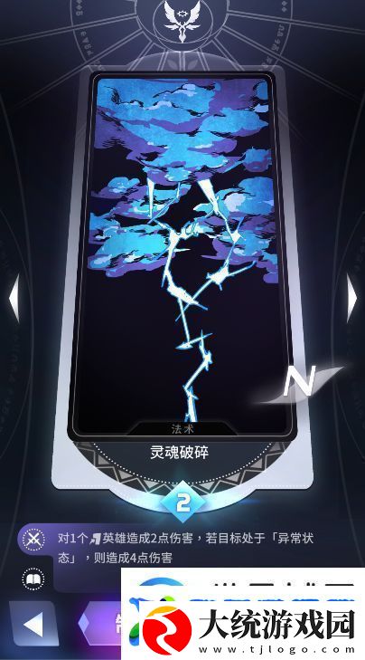 天神学院阵营选择哪个好