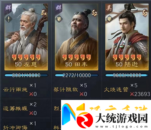 三国谋定天下s4最新t0阵容推荐攻略