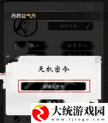一念逍遥宋祖儿密令怎么获得