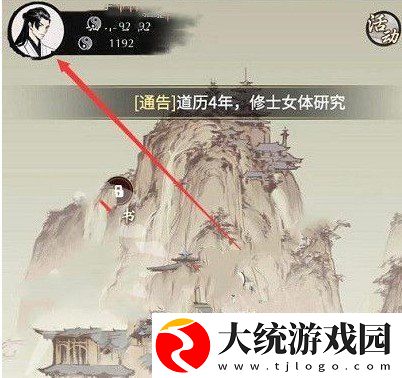 一念逍遥宋祖儿密令怎么获得